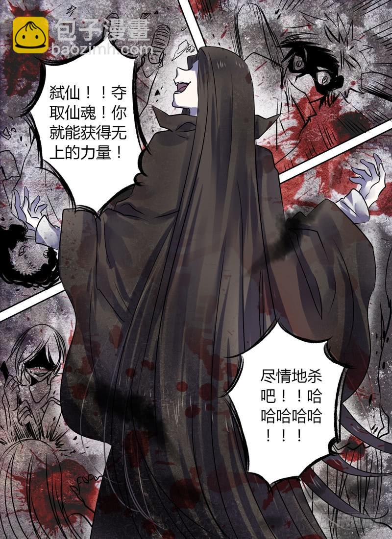 第十六章 半仙-第16话