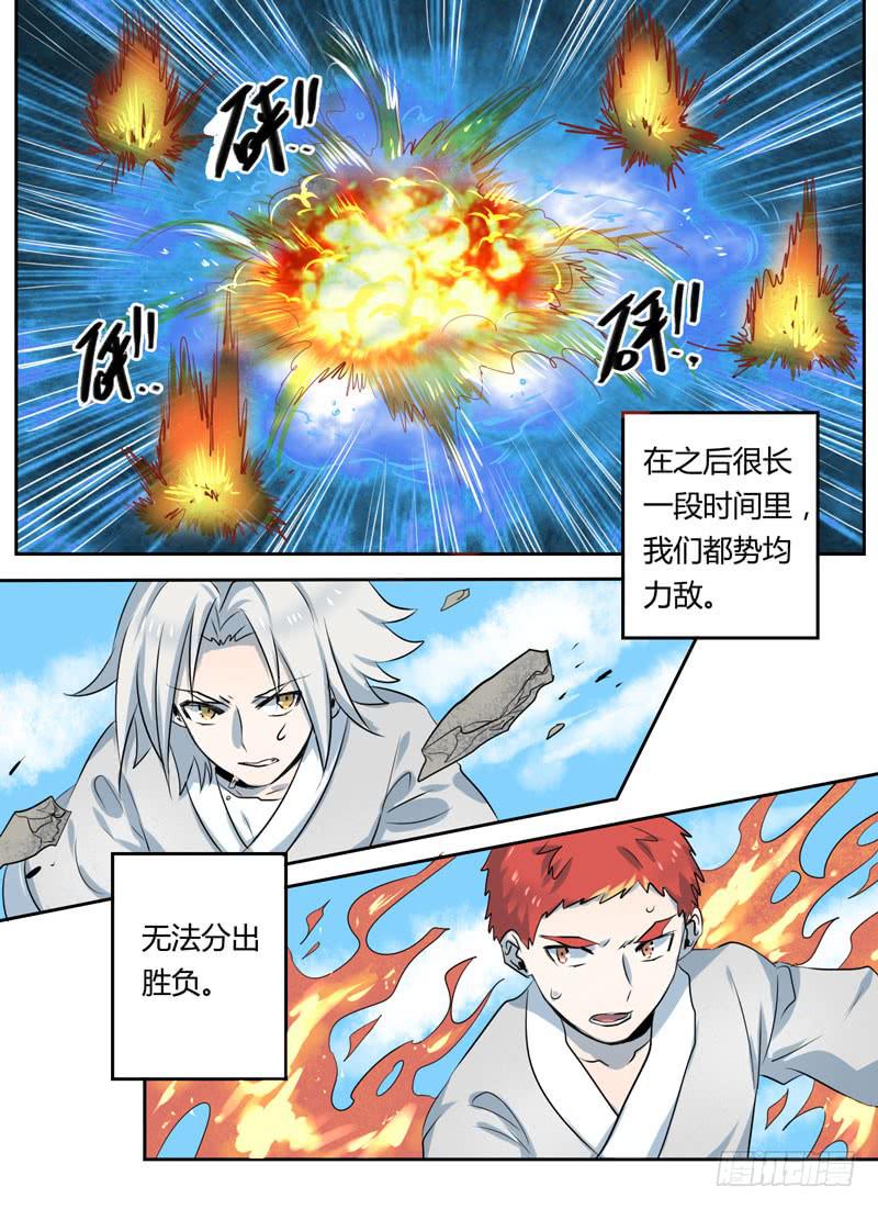 第二十六章 僵局-第26话