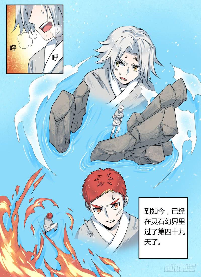 第二十六章 僵局-第26话