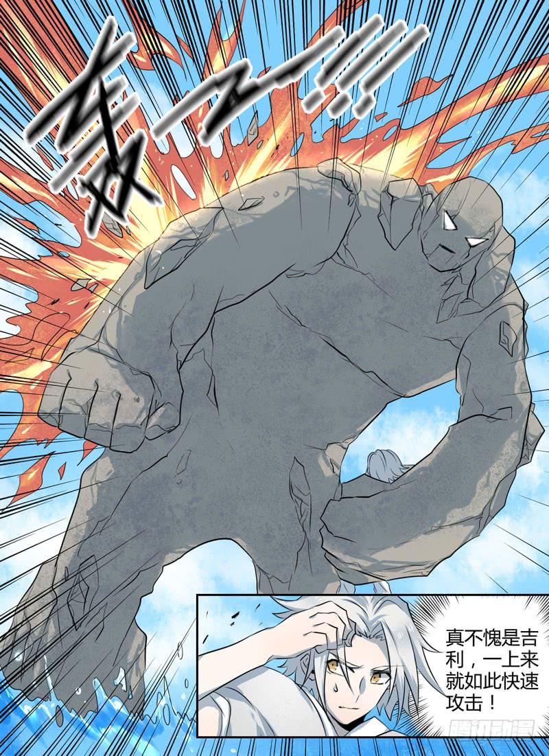 第二十六章 僵局-第26话