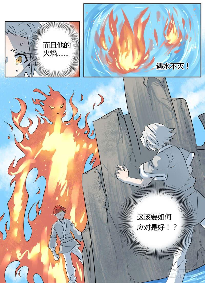 第二十六章 僵局-第26话