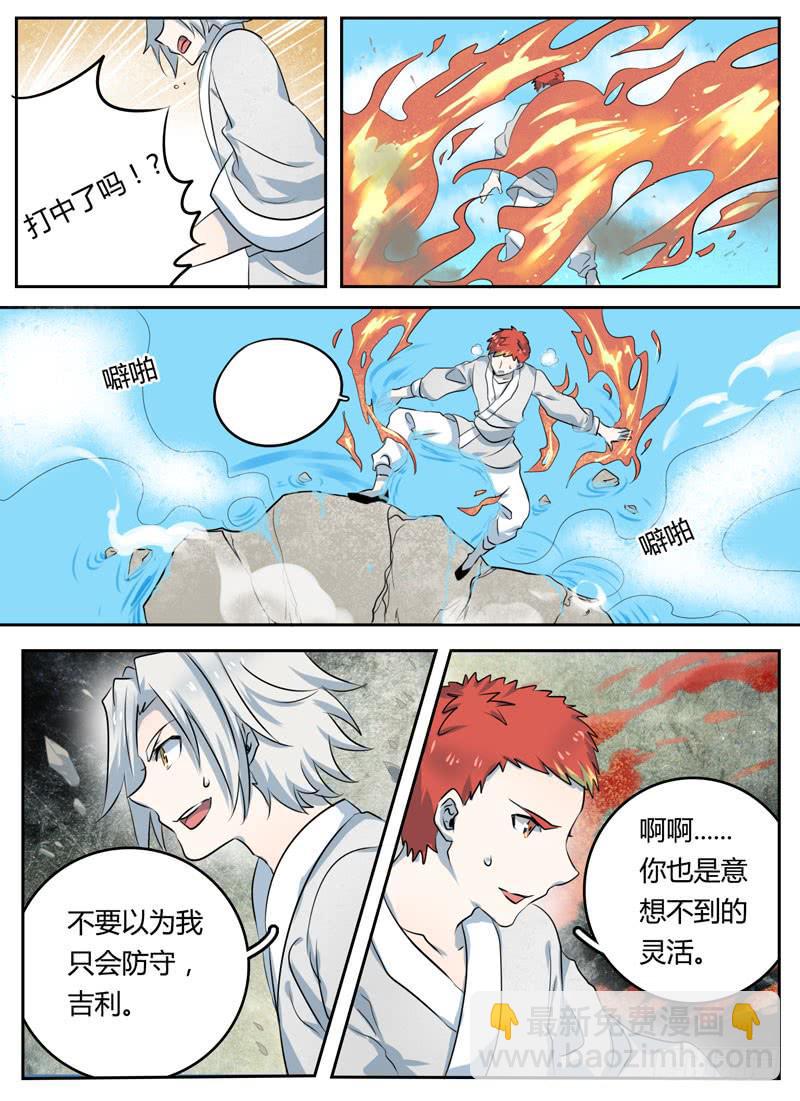 第二十六章 僵局-第26话