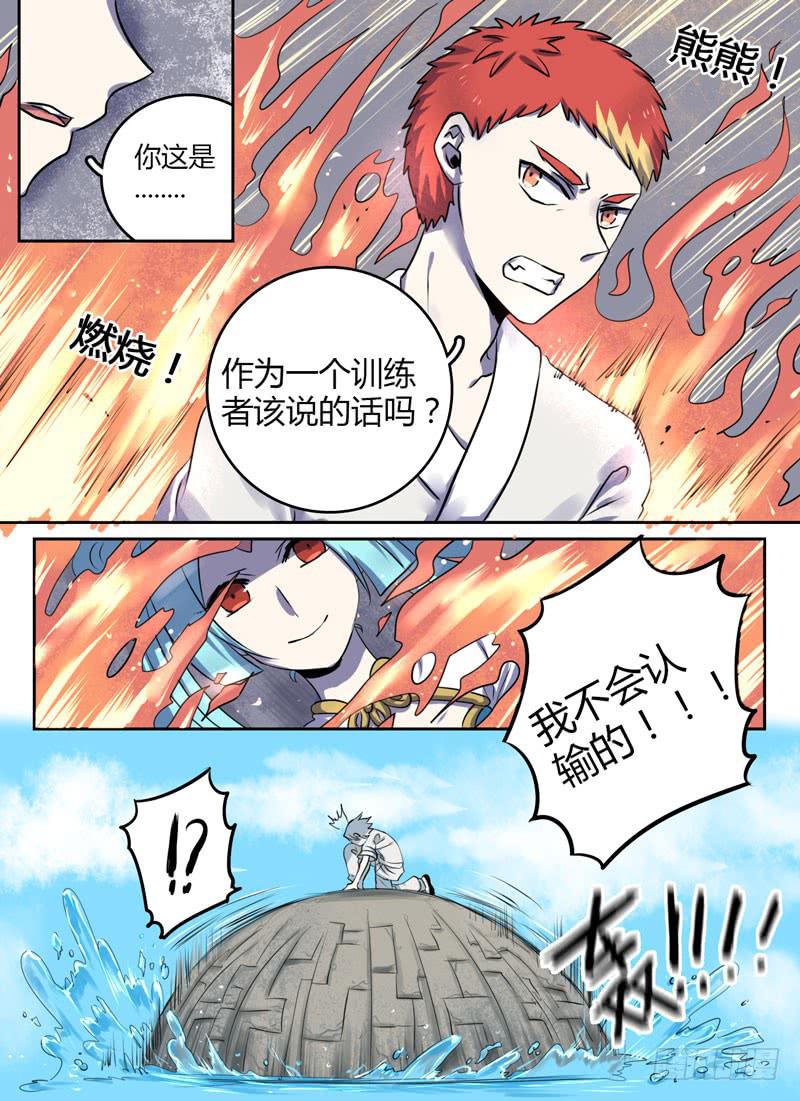 第二十八章 虽败犹荣-第28话