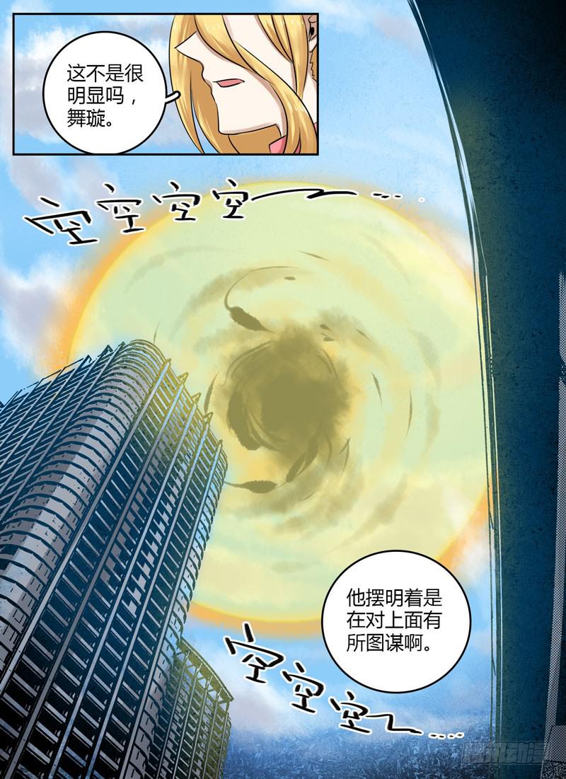 第二十八章 虽败犹荣-第28话