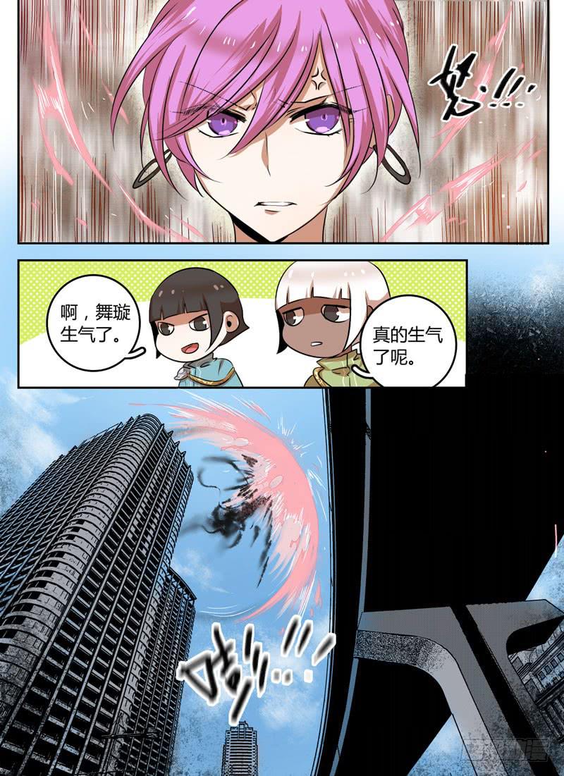 第三十章 交战-第30话