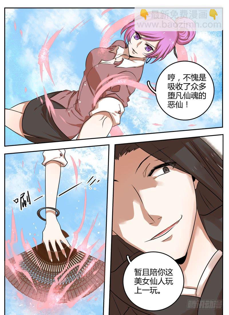 第三十章 交战-第30话