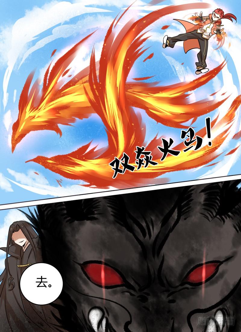 第三十四章 分金断石-第34话