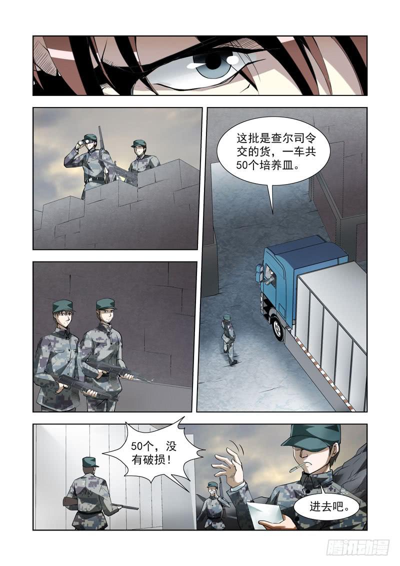 101.刺杀-第102话