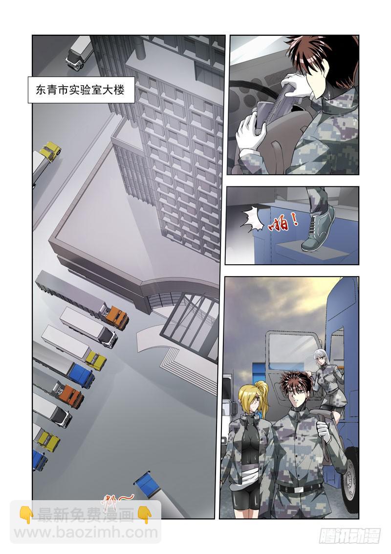 101.刺杀-第102话