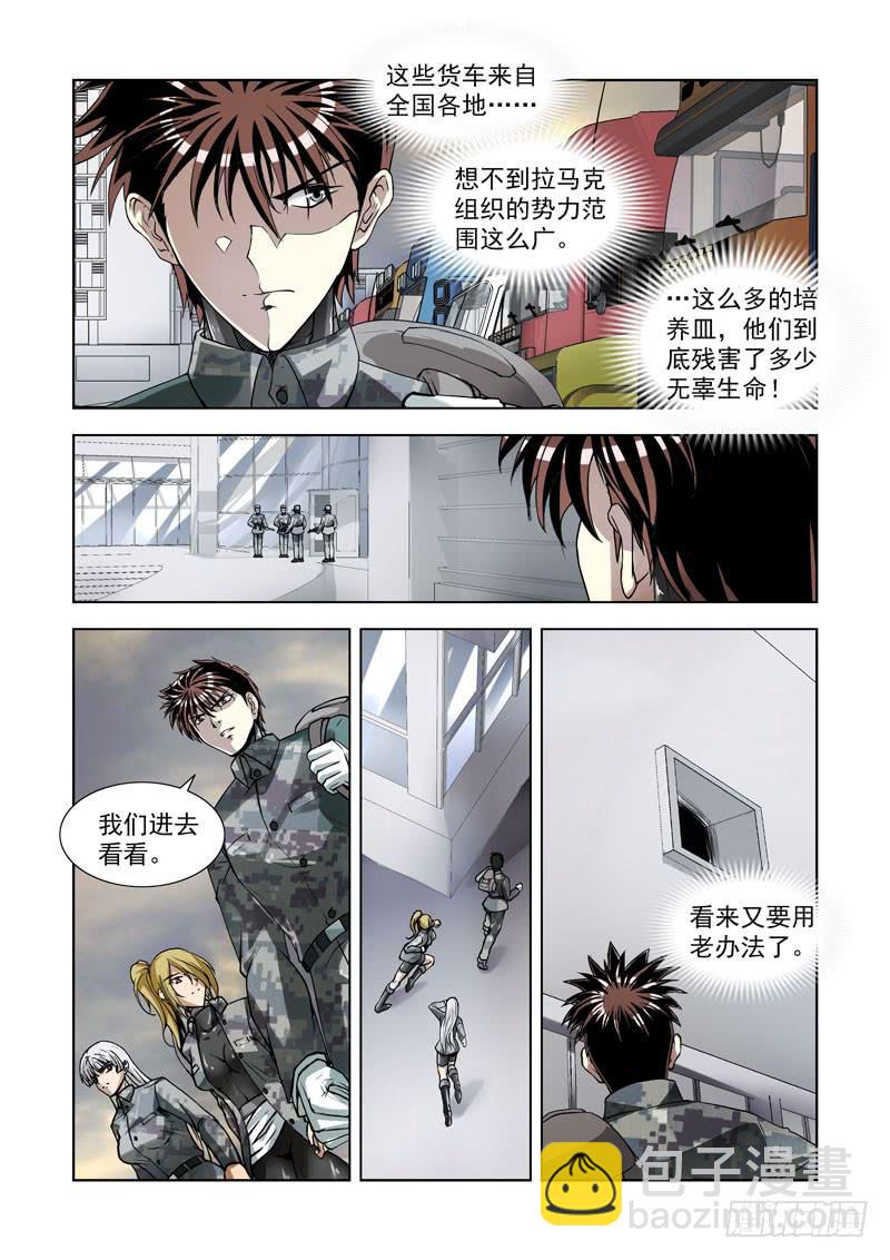 101.刺杀-第102话