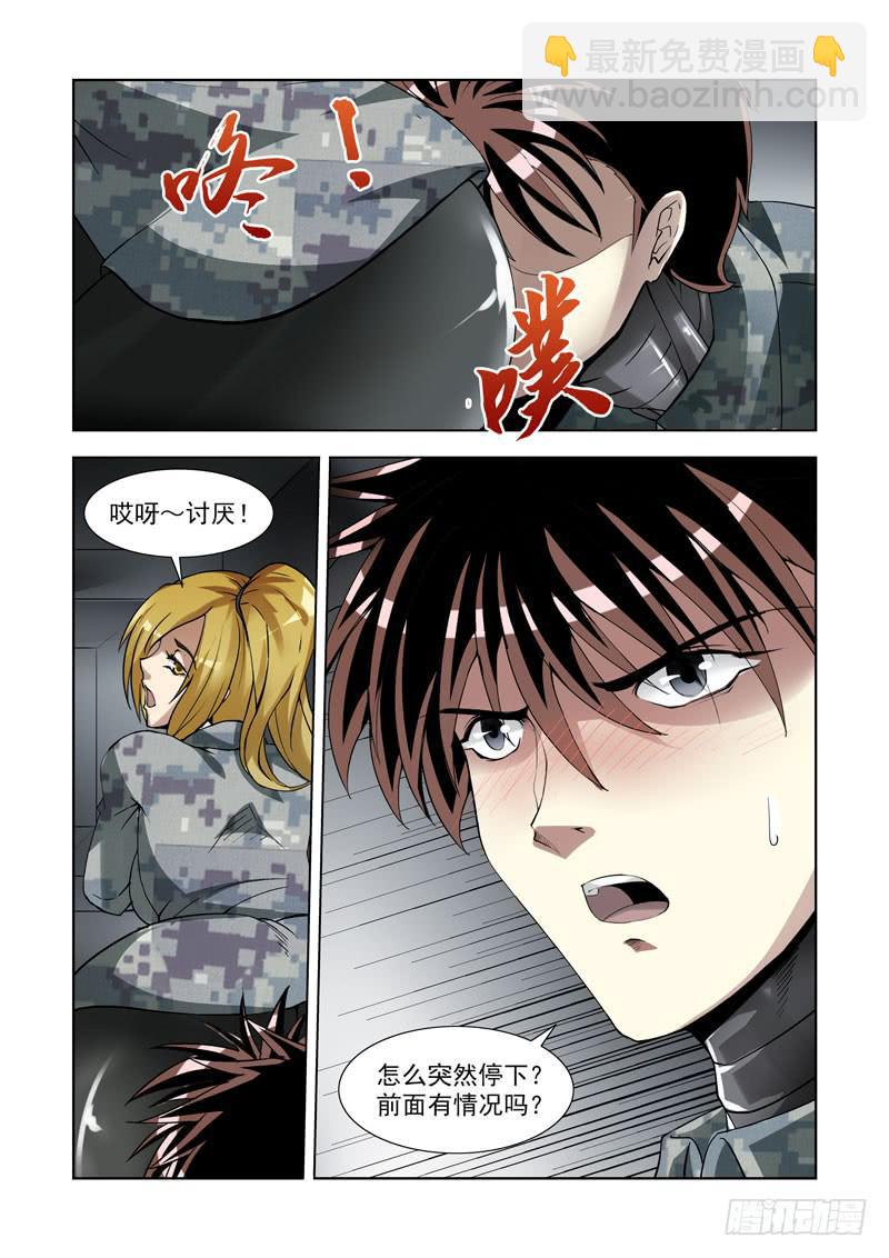 101.刺杀-第102话