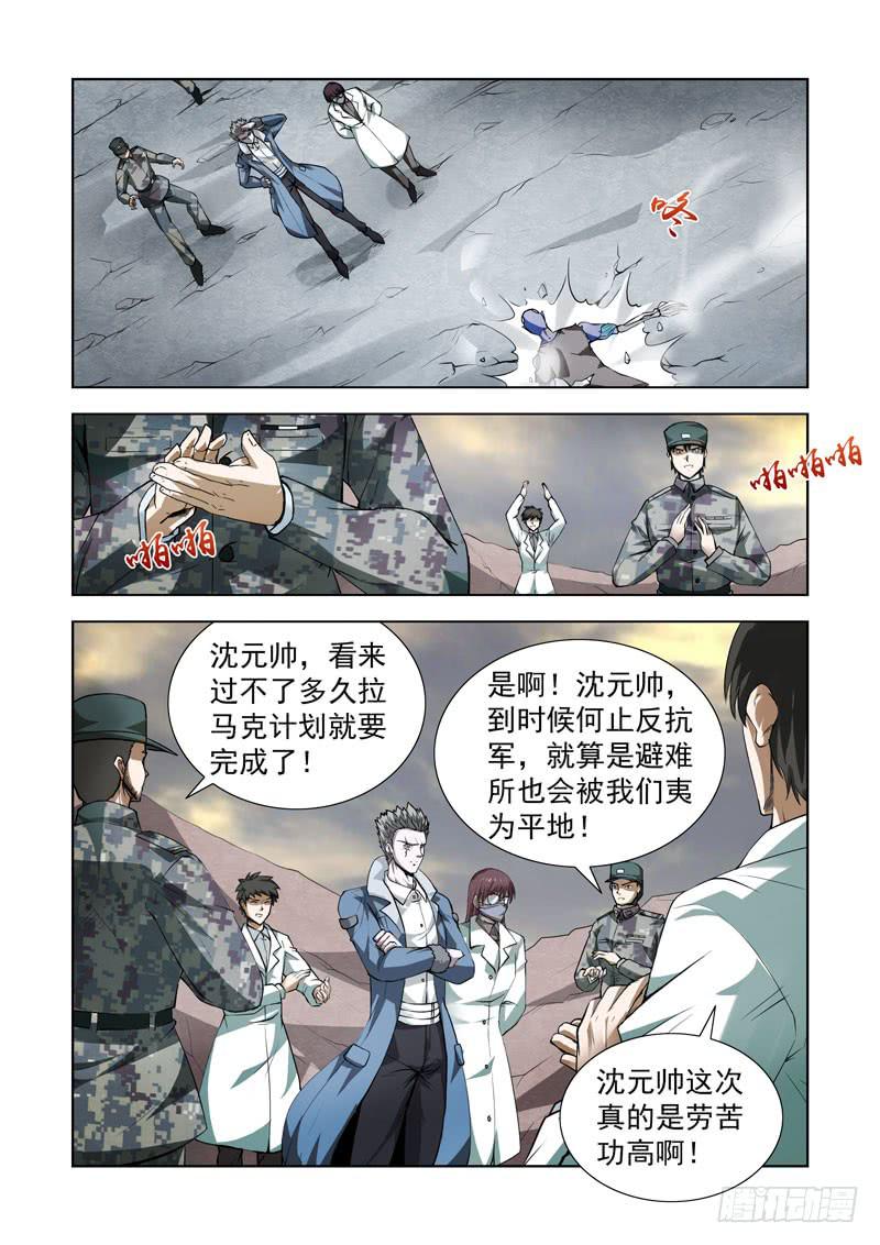 101.刺杀-第102话