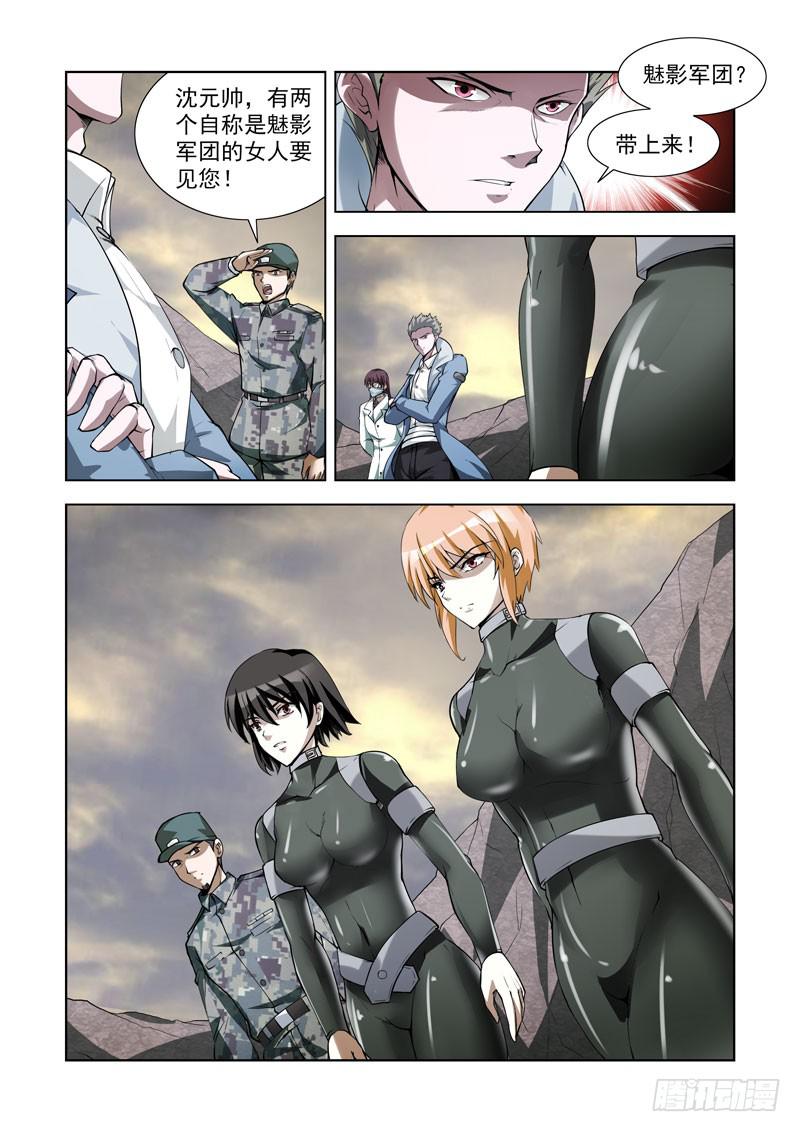 101.刺杀-第102话