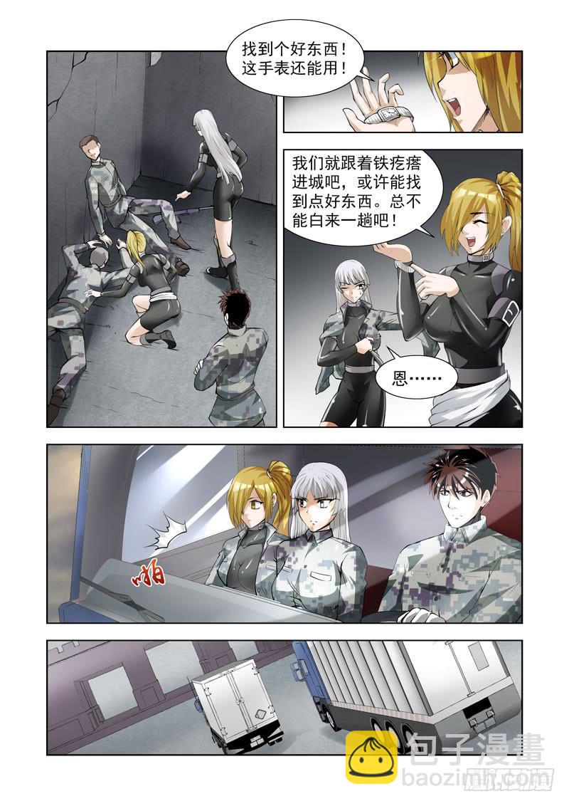 101.刺杀-第102话