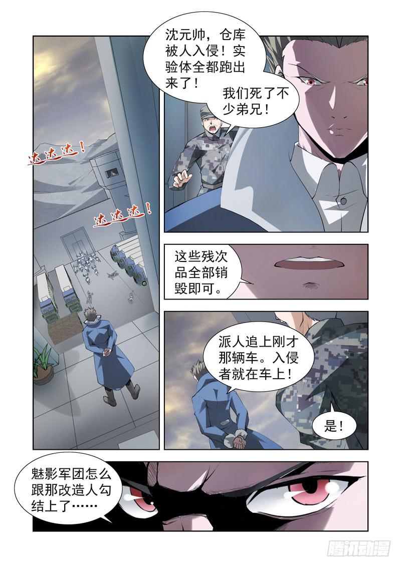 103.暴乱-第104话