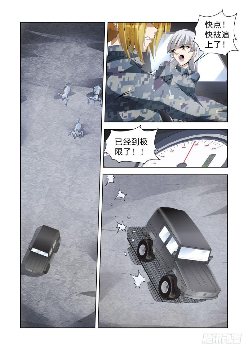 103.暴乱-第104话