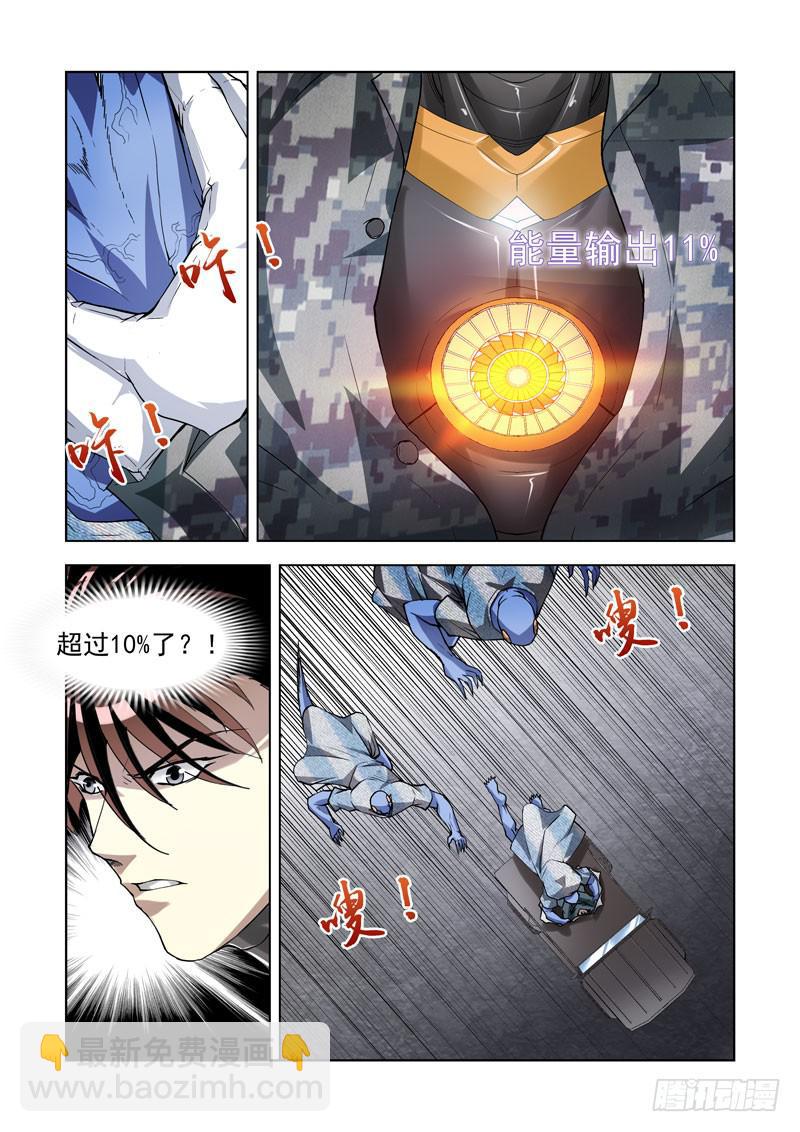 103.暴乱-第104话