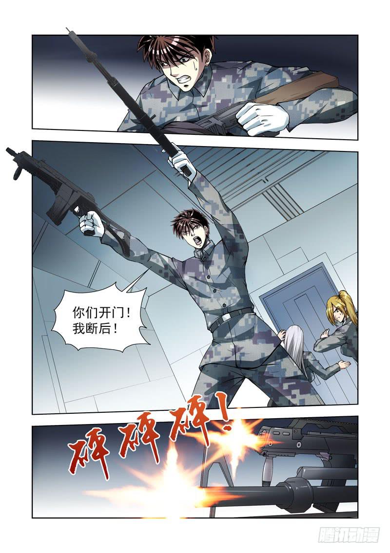 103.暴乱-第104话