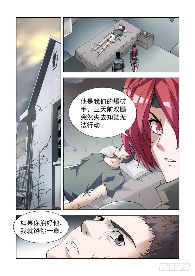 105.特别的礼物-第106话