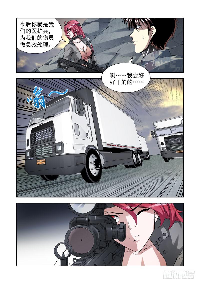 105.特别的礼物-第106话