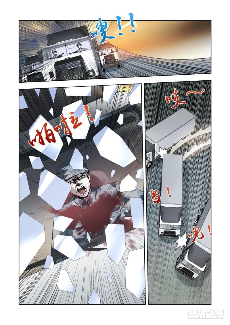 105.特别的礼物-第106话