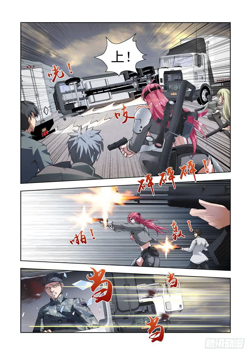 105.特别的礼物-第106话