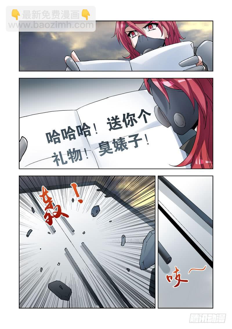 105.特别的礼物-第106话