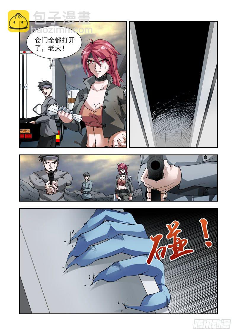 105.特别的礼物-第106话