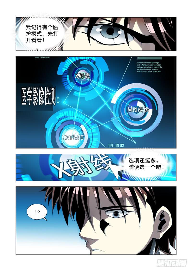 105.特别的礼物-第106话