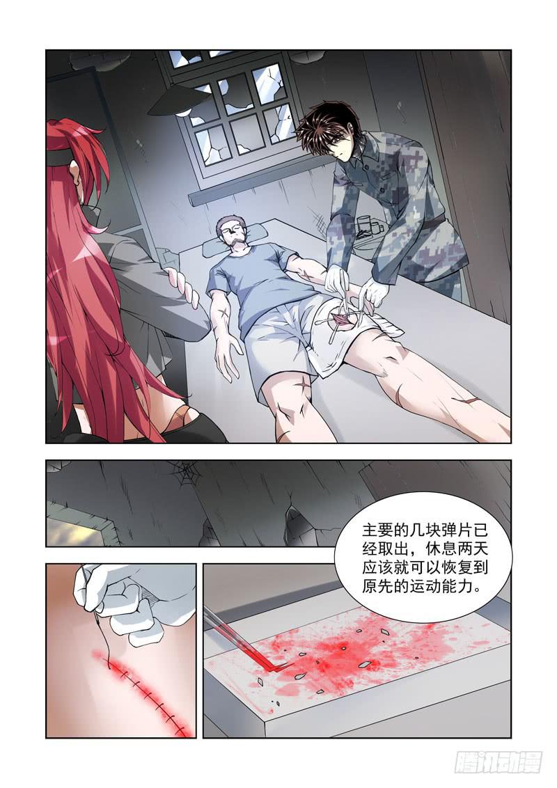 105.特别的礼物-第106话