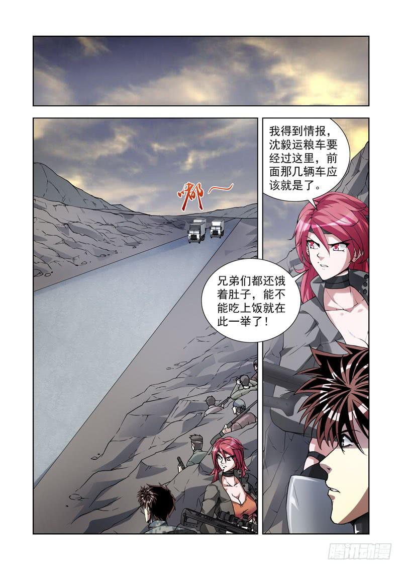 105.特别的礼物-第106话