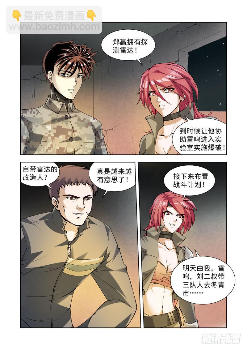 107.声名远播-第108话