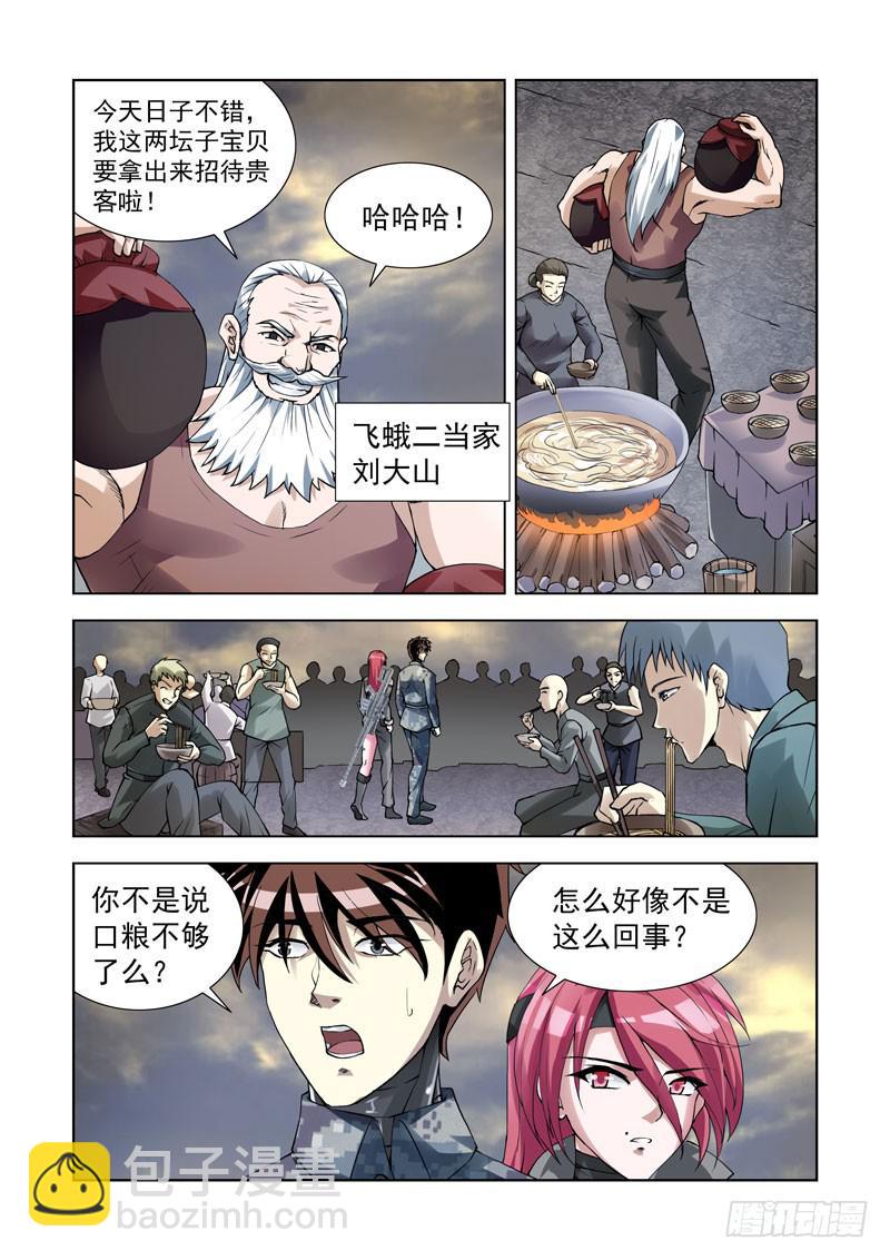 107.声名远播-第108话