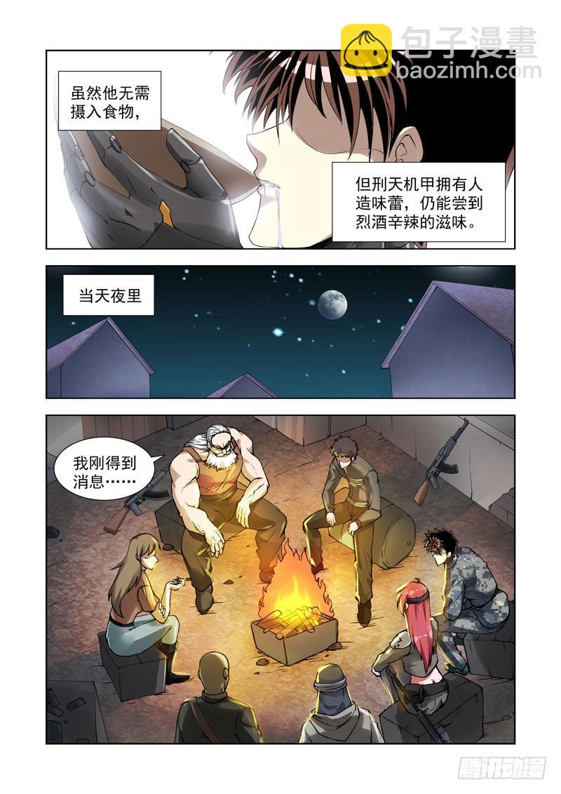 107.声名远播-第108话