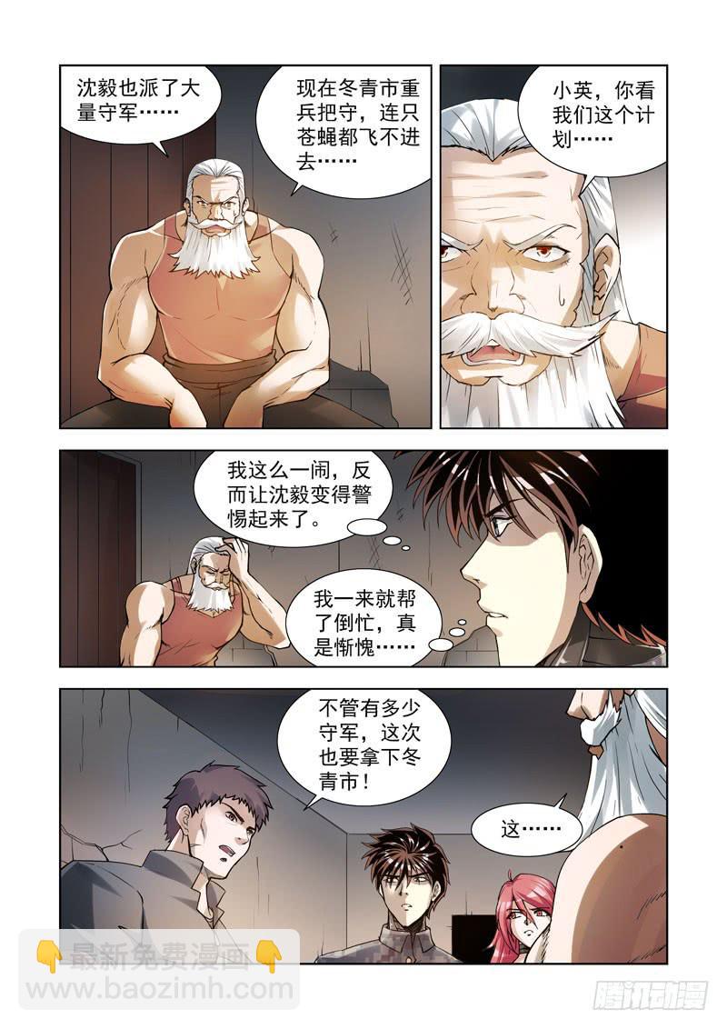 107.声名远播-第108话