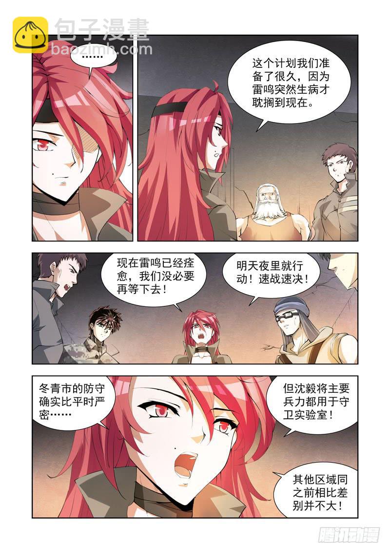 107.声名远播-第108话