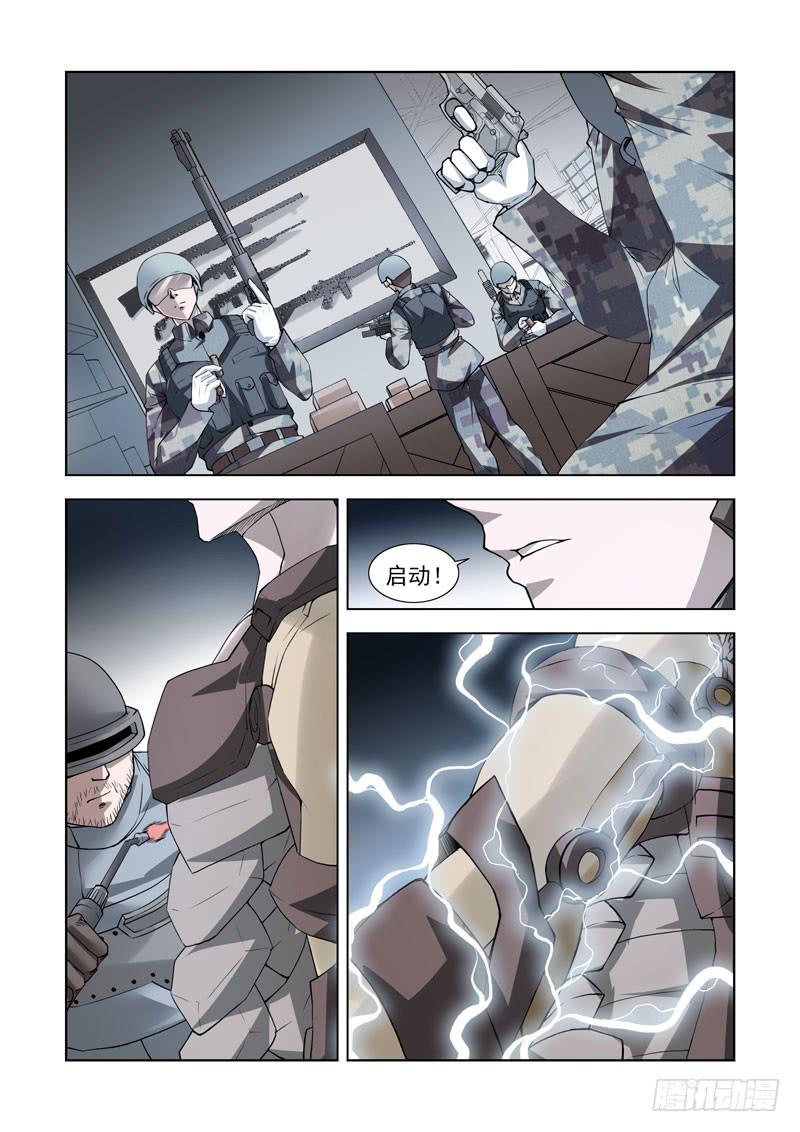 109.夜袭-第110话