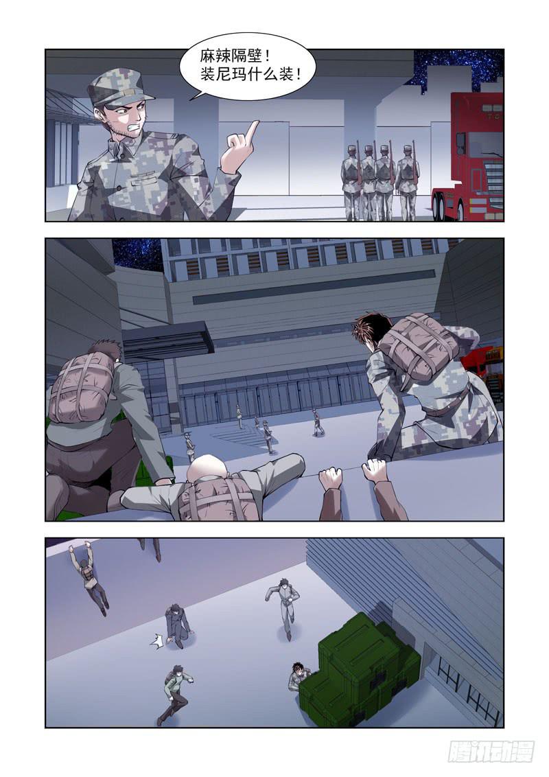 109.夜袭-第110话