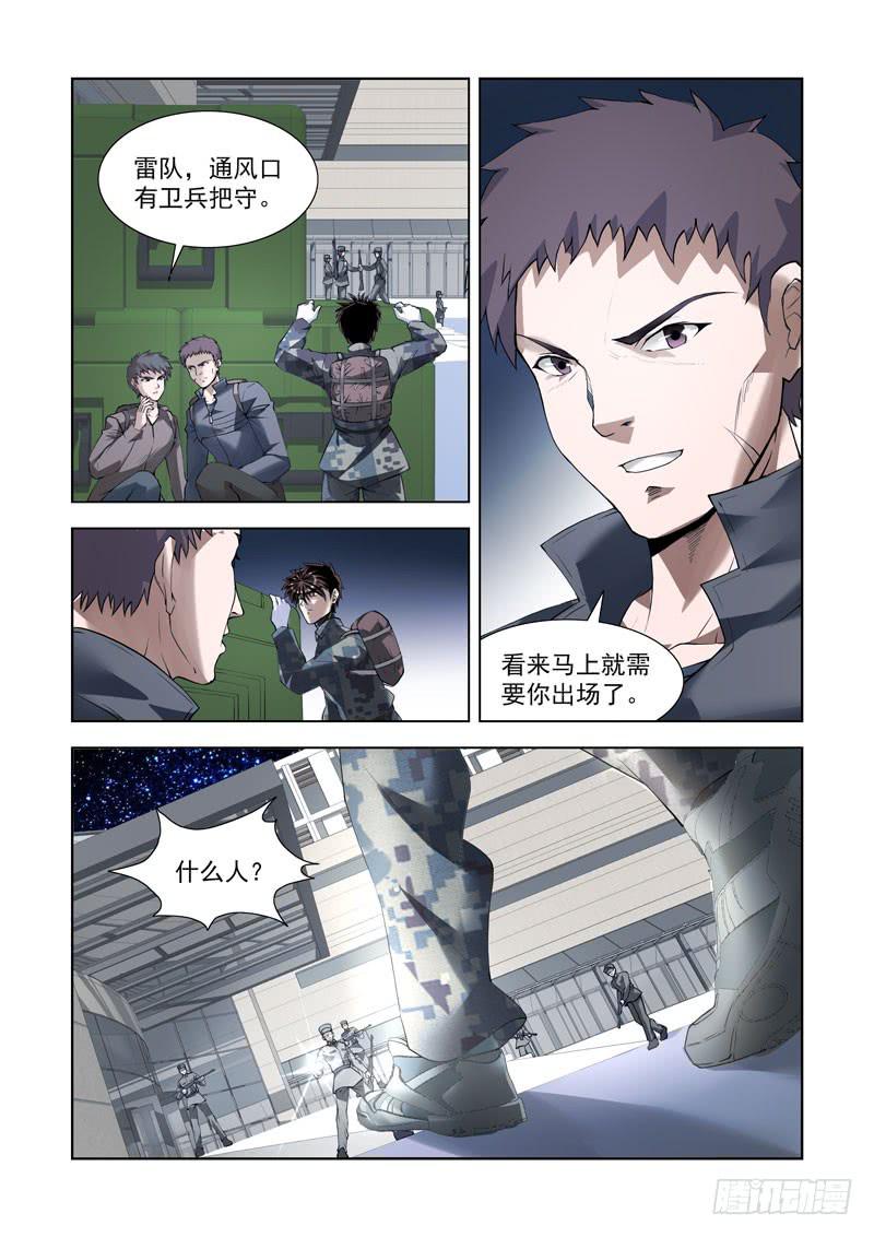 109.夜袭-第110话