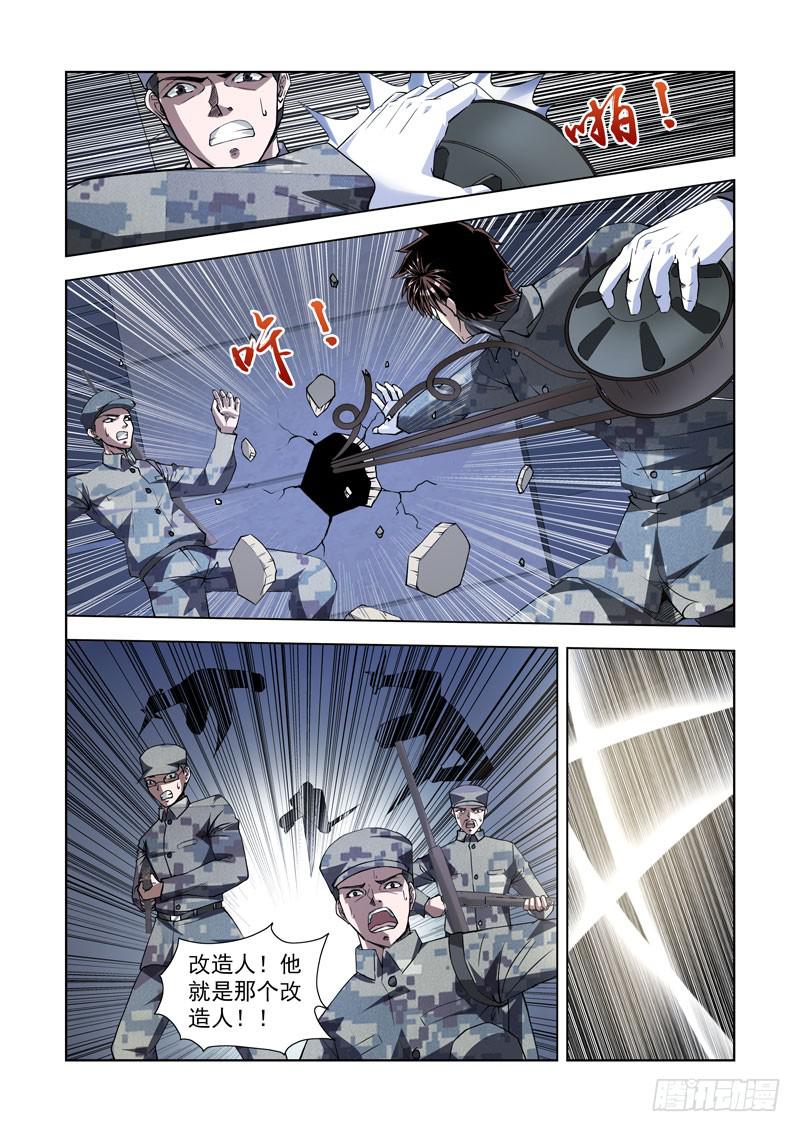 109.夜袭-第110话