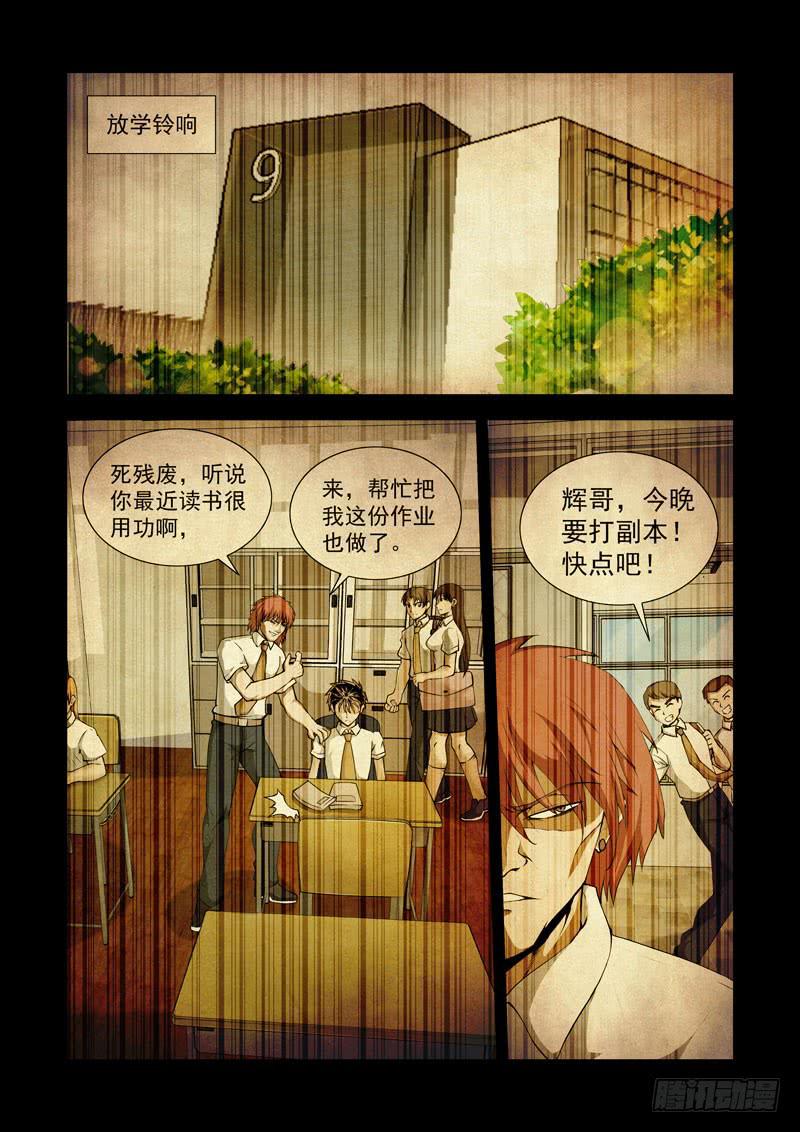 113．梦境-第114话