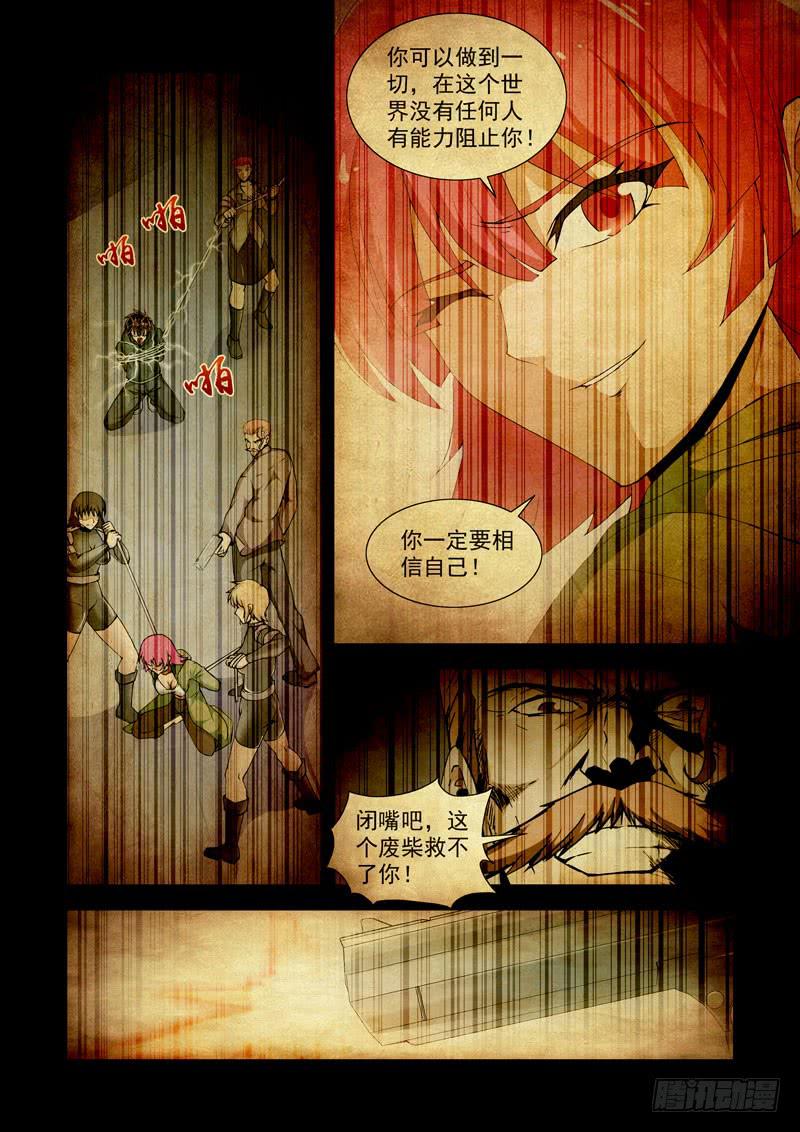 113．梦境-第114话