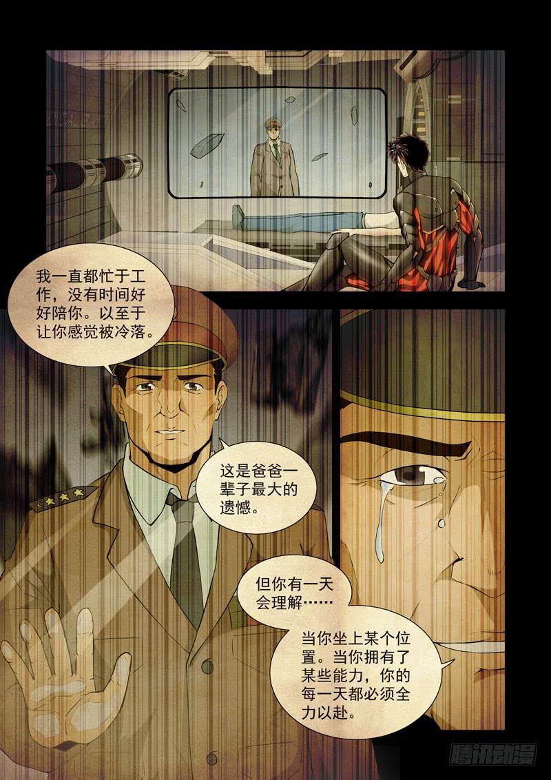 113．梦境-第114话