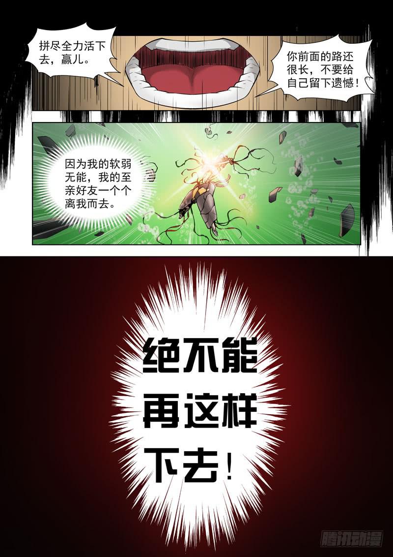 113．梦境-第114话