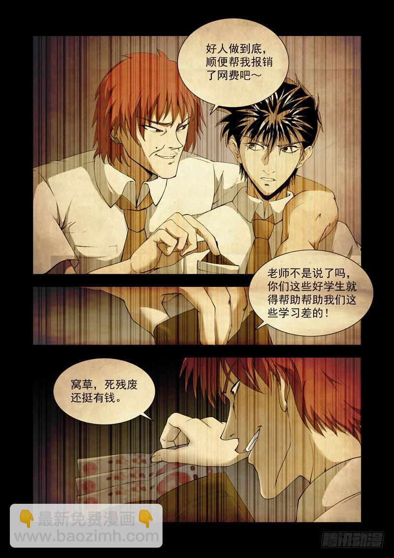 113．梦境-第114话