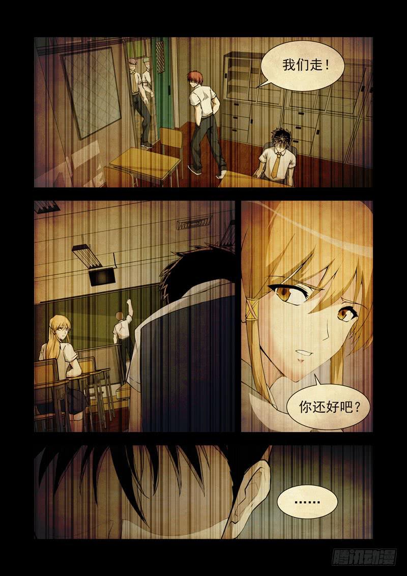 113．梦境-第114话