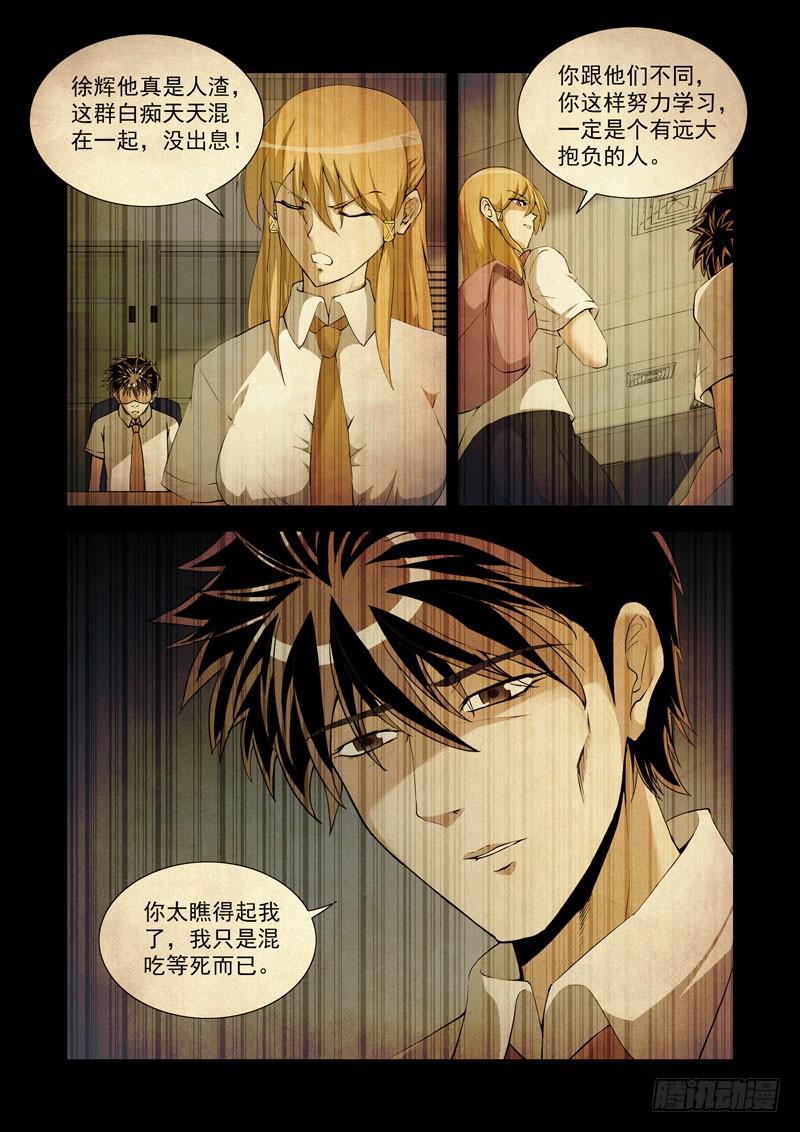 113．梦境-第114话