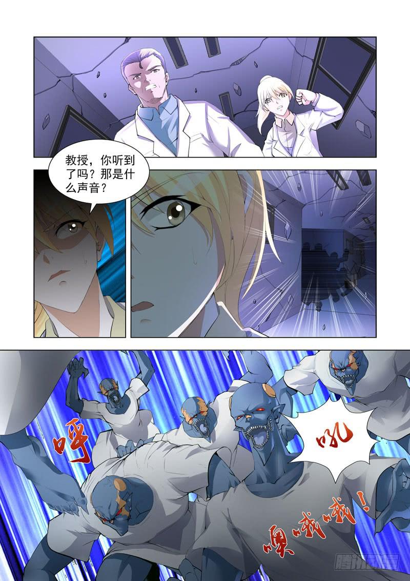 115.崩塌-第116话