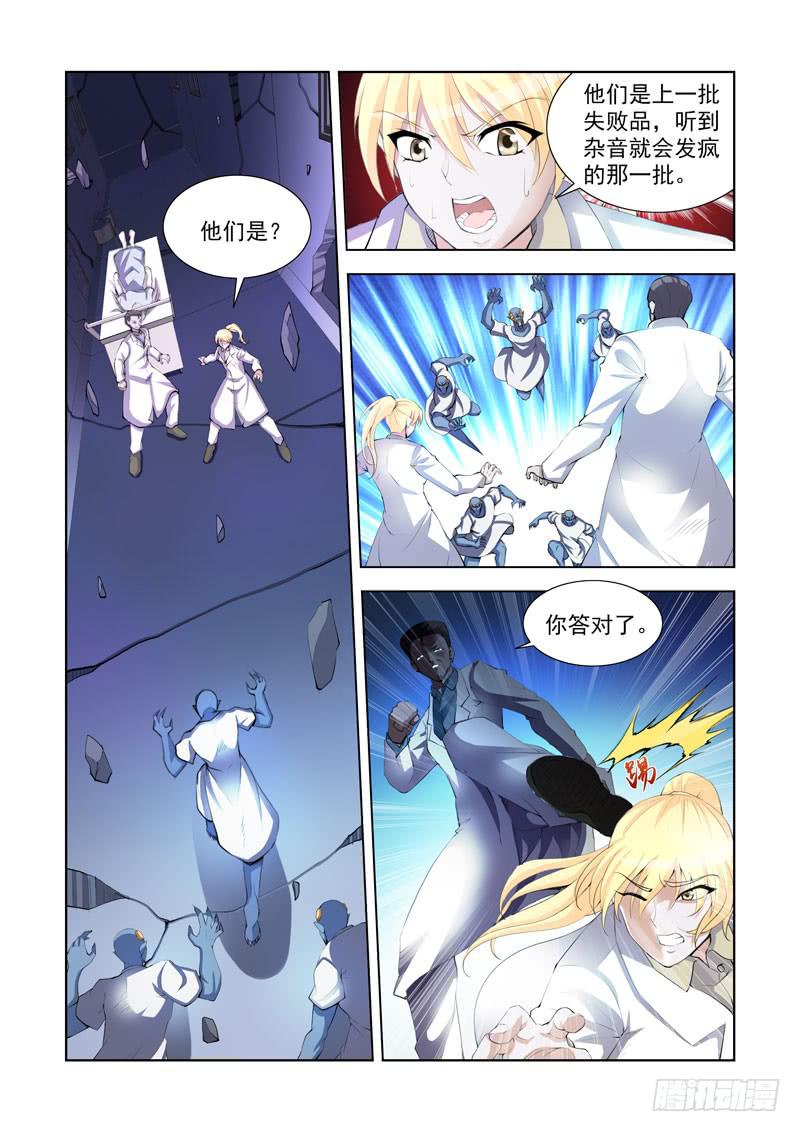 115.崩塌-第116话