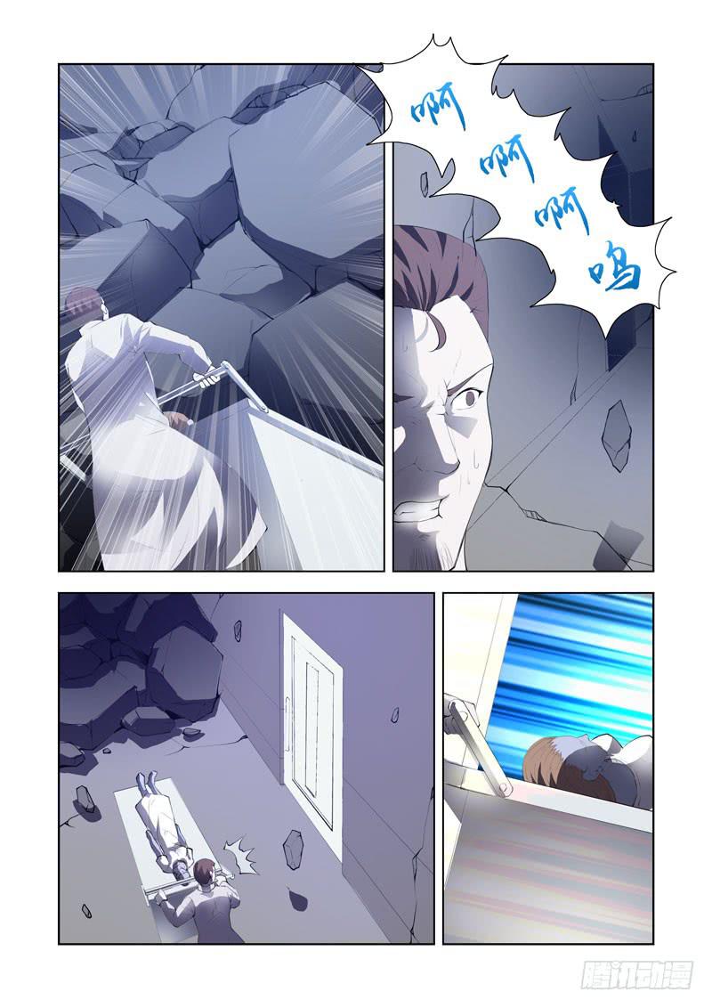 115.崩塌-第116话